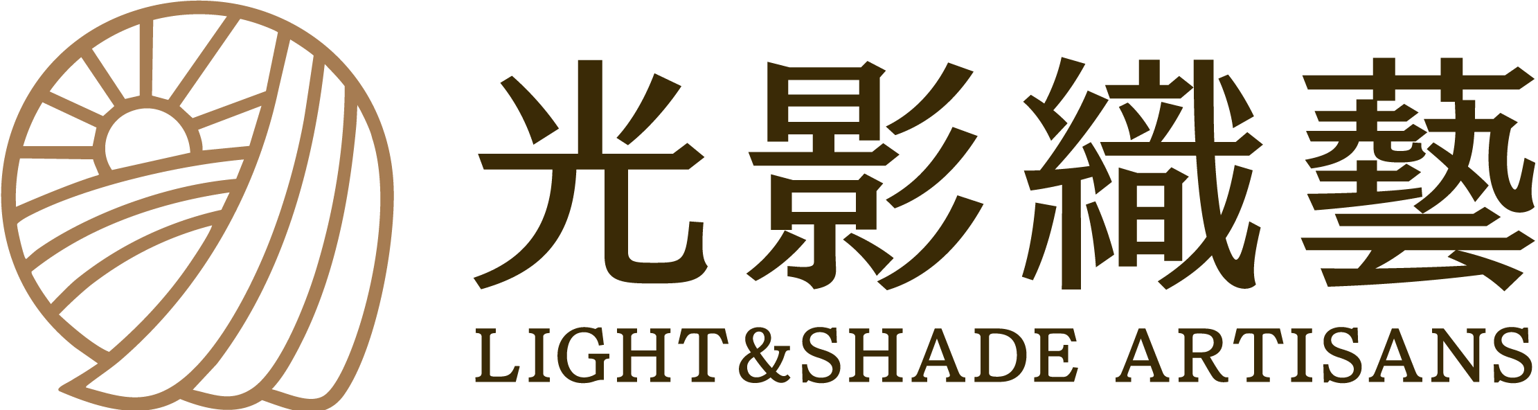 光影織藝 Light & Shade Artisans