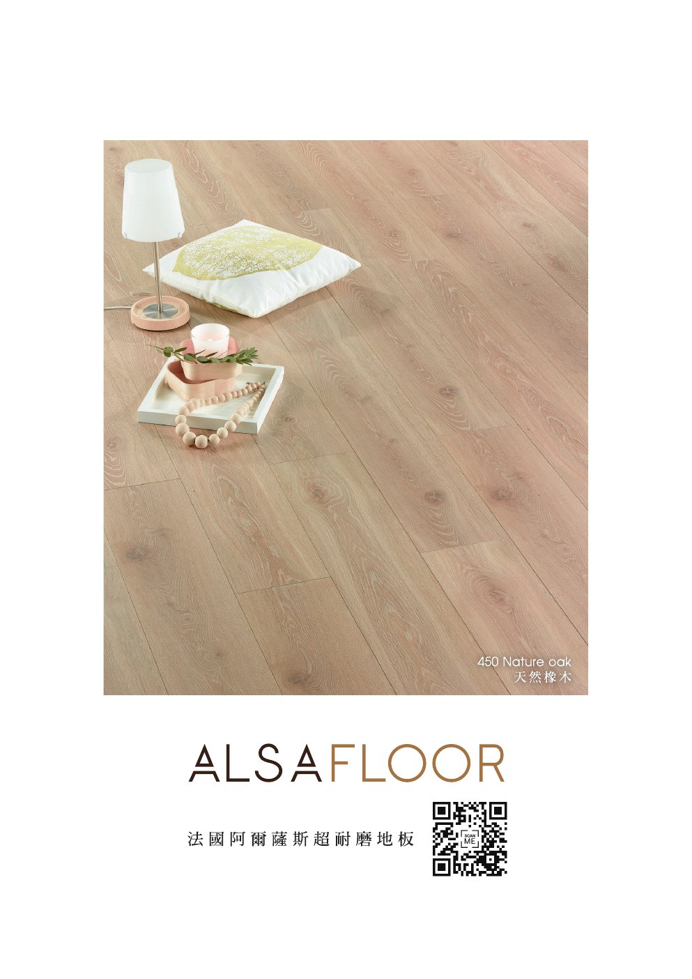 ALSAFLOOR 型錄 第 12 頁