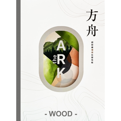 方舟 The Ark