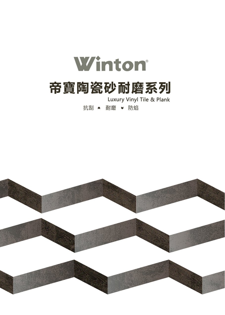 winton-ceramic 第 1 頁
