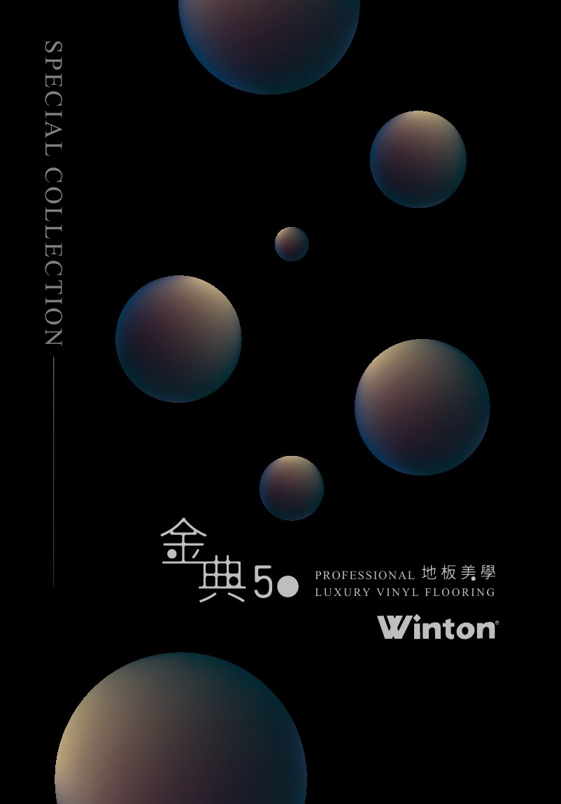 winton-jindian 第 1 頁