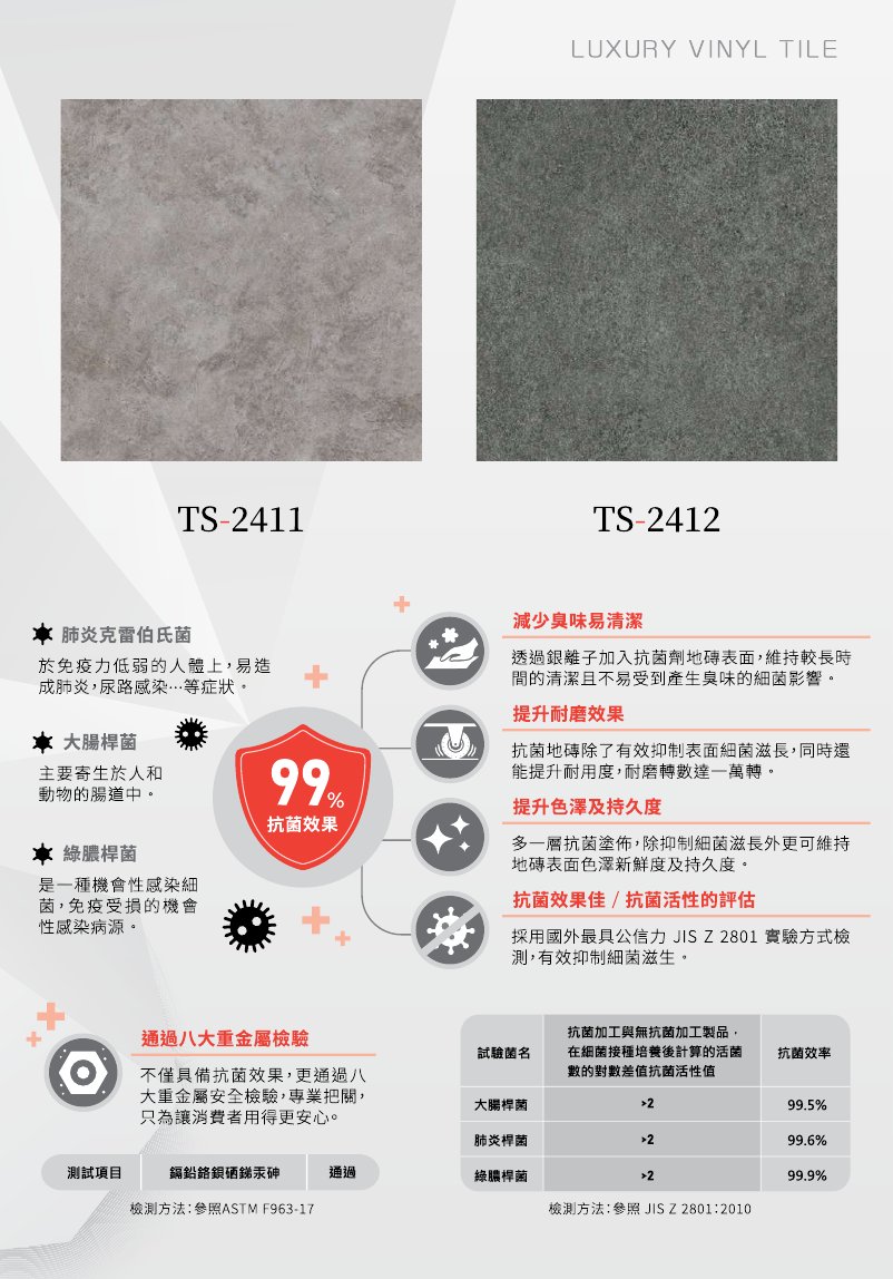 winton-antibac 第 3 頁