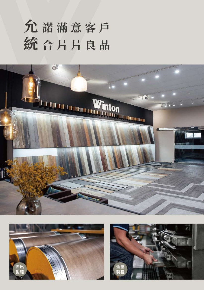 winton-jingzhan 第 5 頁