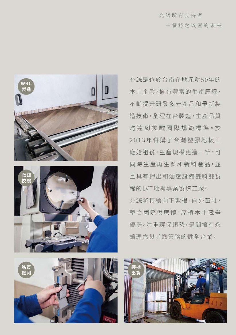 winton-jingzhan 第 6 頁