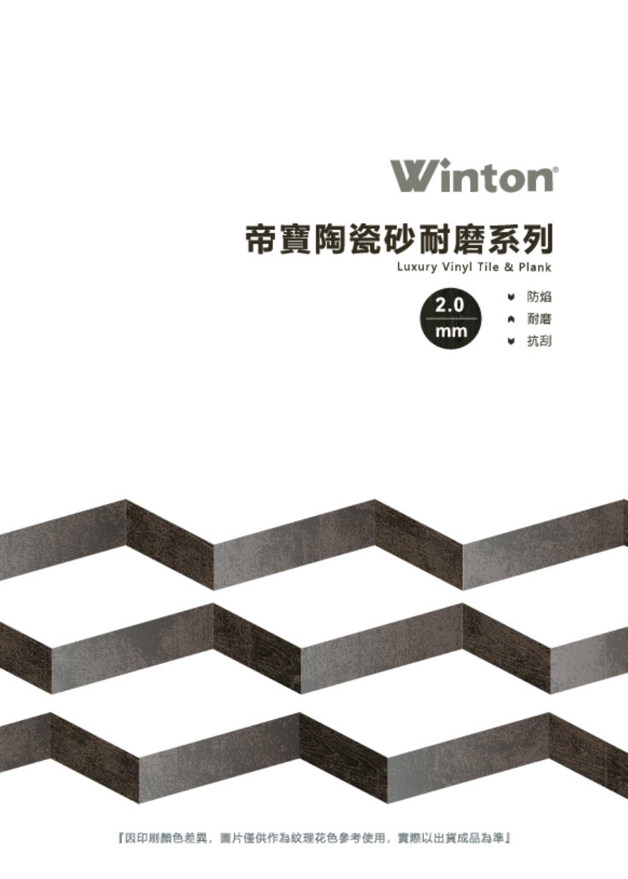 winton-ceramic 第 7 頁