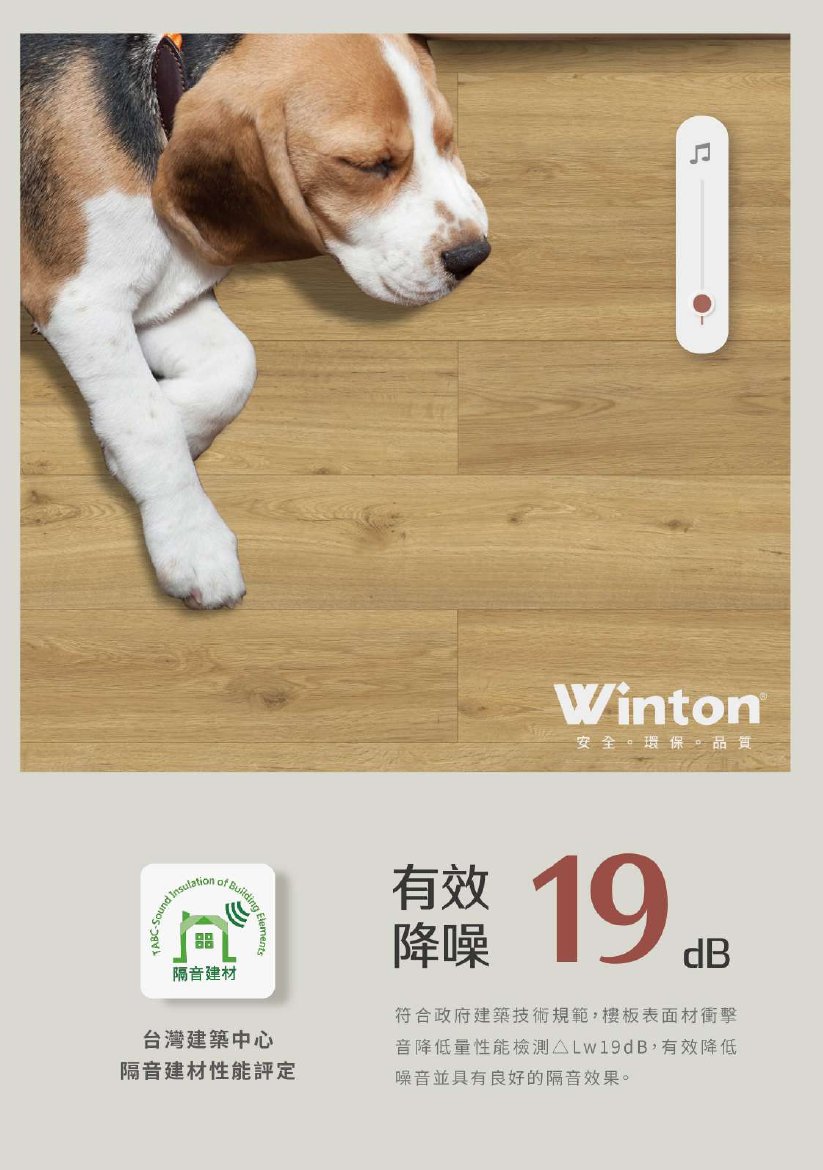 winton-jingzhan 第 7 頁
