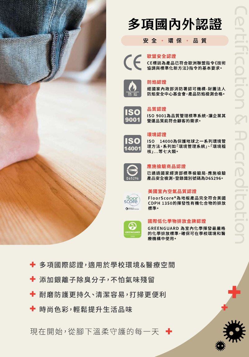 winton-antibac 第 8 頁