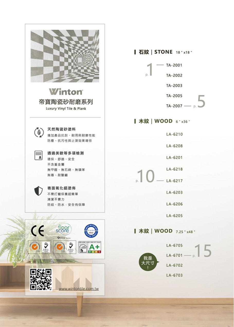winton-ceramic 第 8 頁