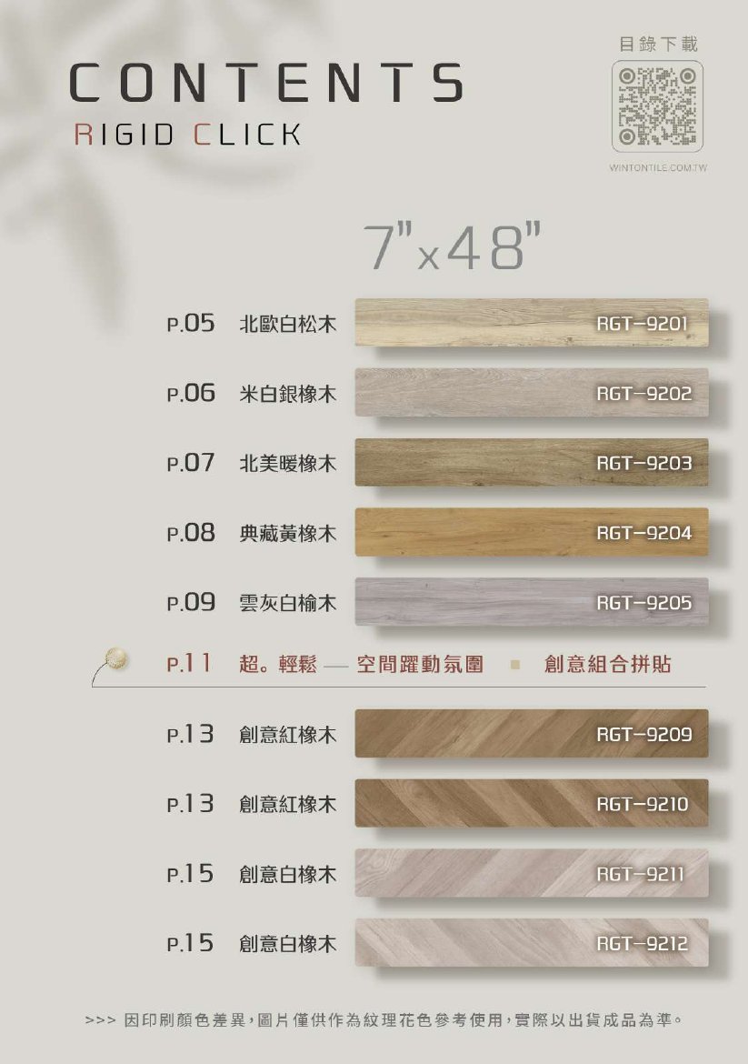 winton-jingzhan 第 8 頁