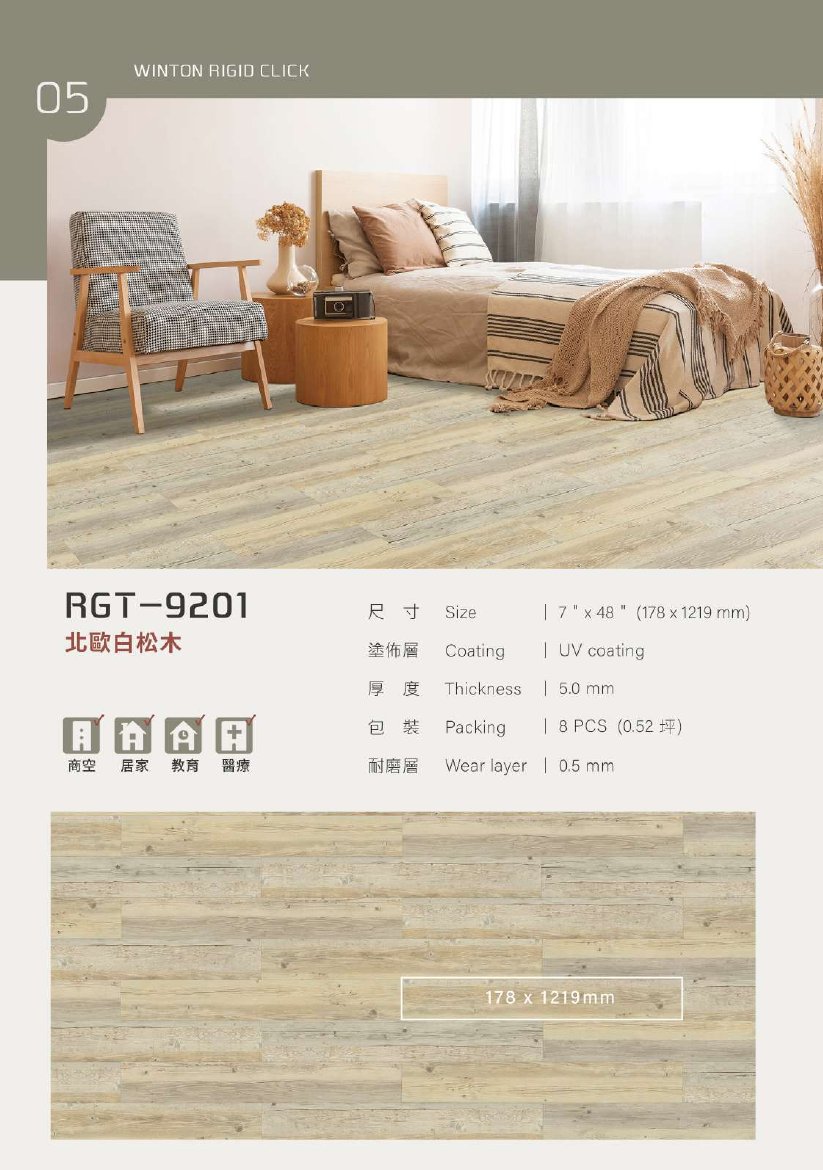 winton-jingzhan 第 9 頁