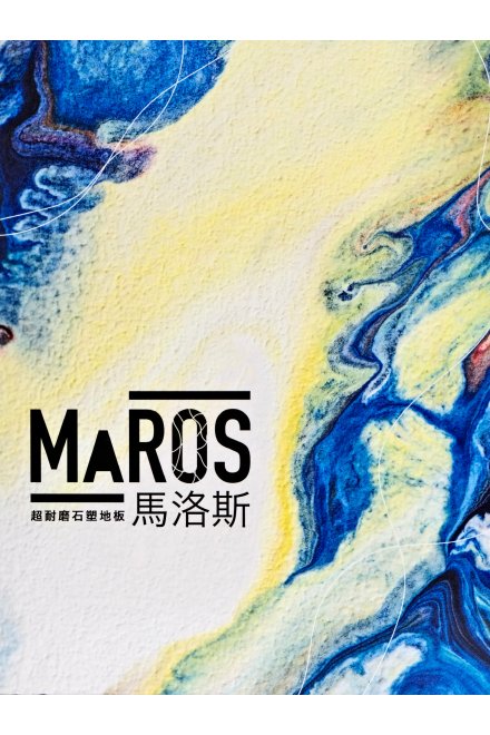 MAROS 第 1 頁