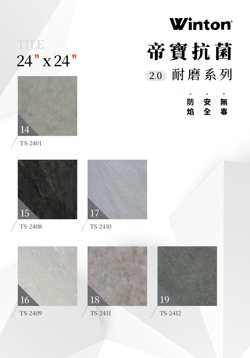 winton-antibac 第 10 頁