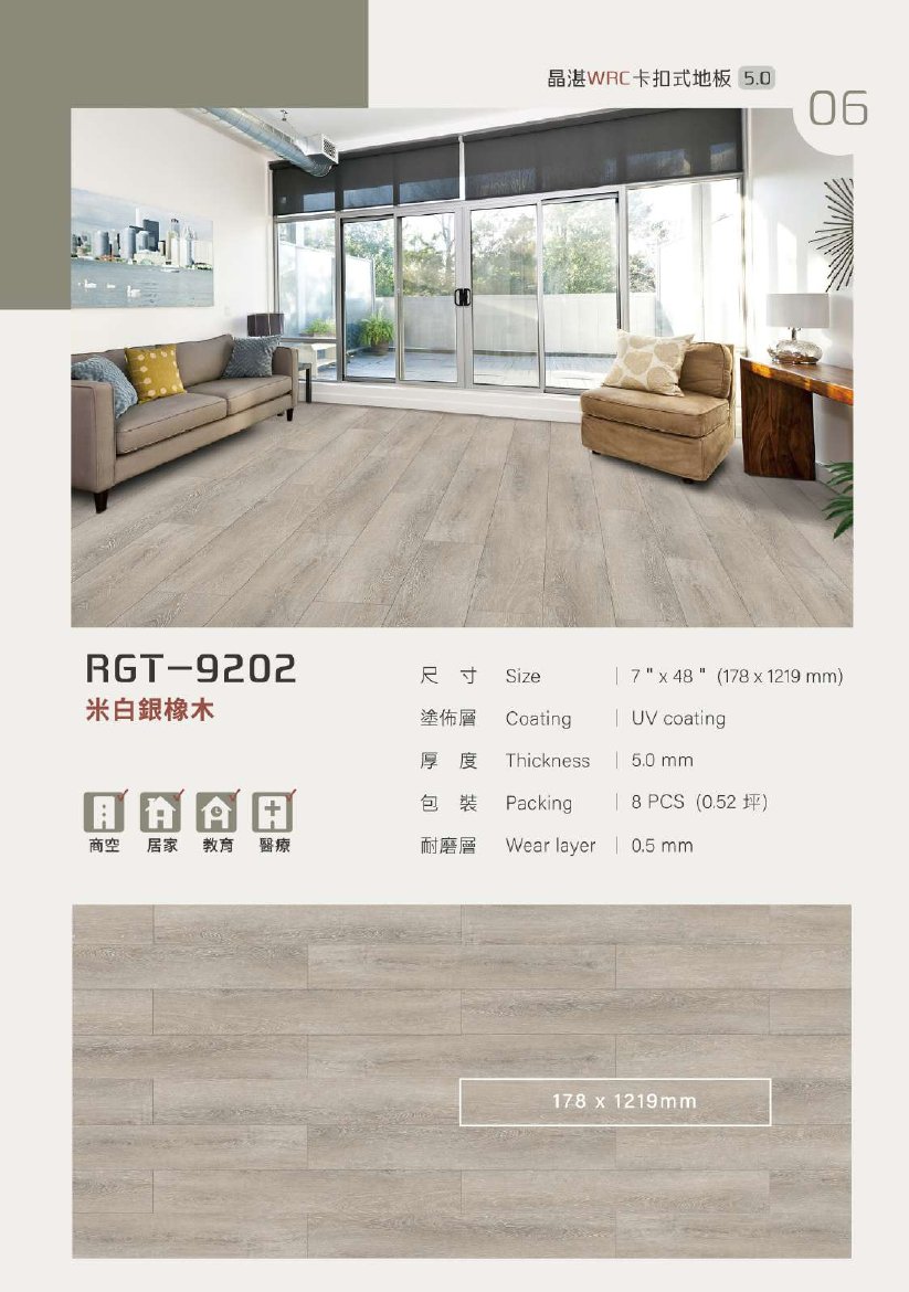 winton-jingzhan 第 10 頁