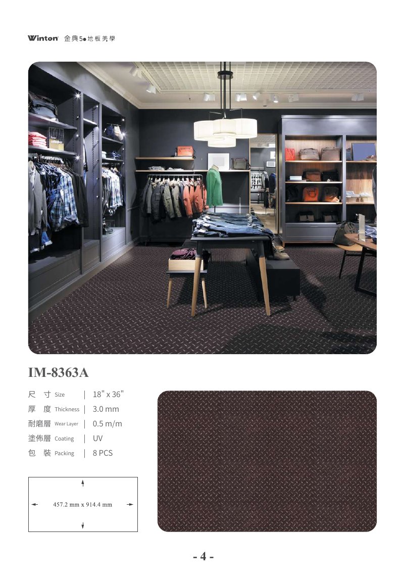 winton-jindian 第 11 頁