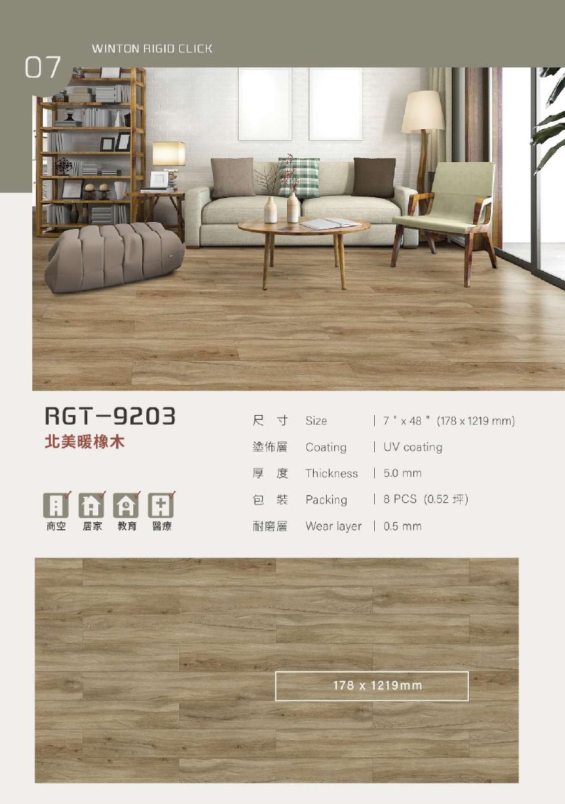 winton-jingzhan 第 11 頁
