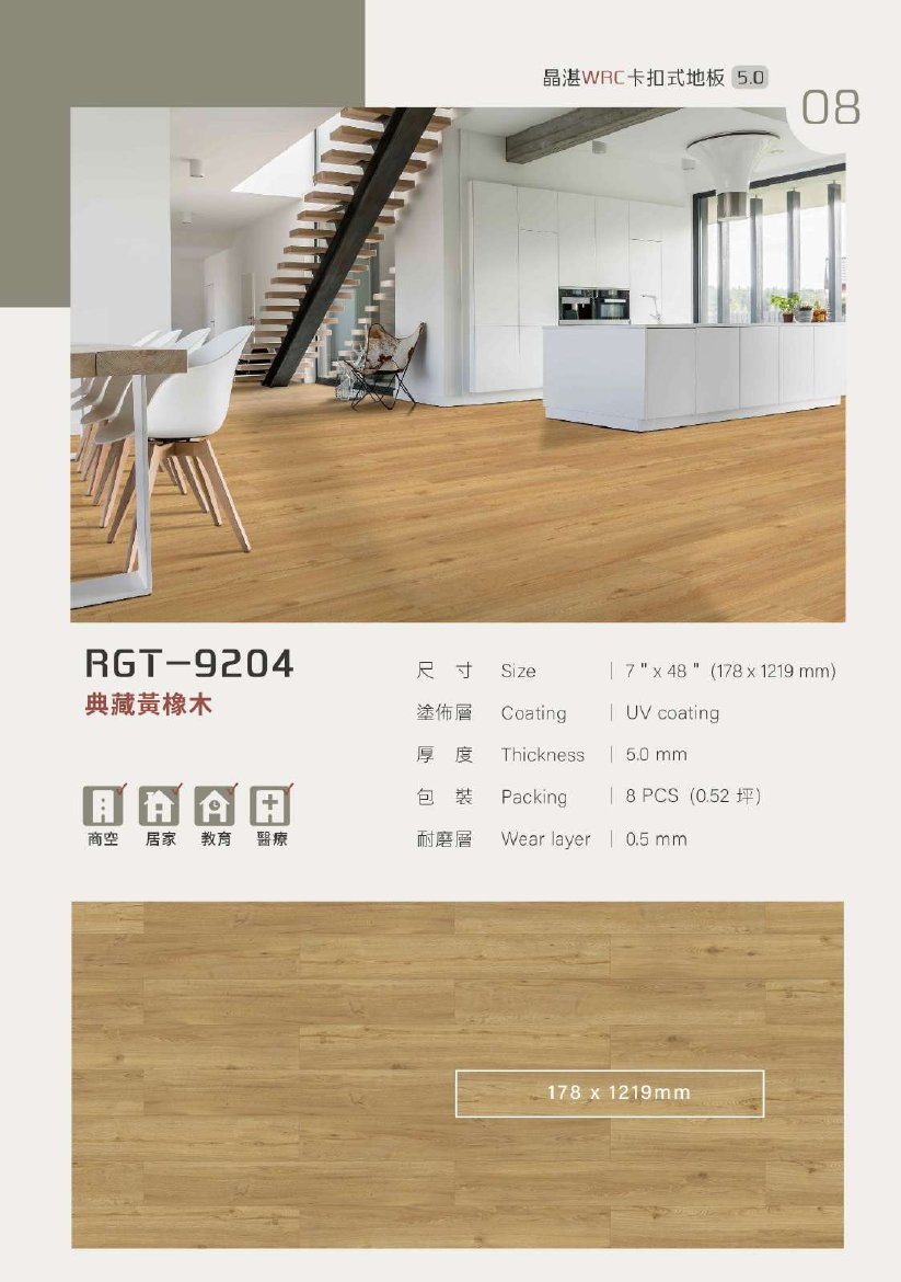 winton-jingzhan 第 12 頁