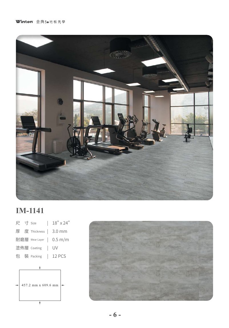winton-jindian 第 13 頁