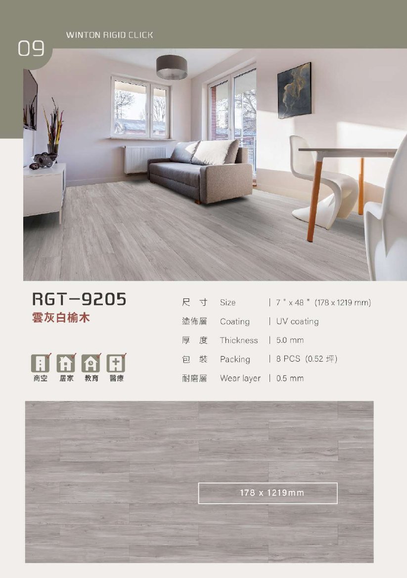 winton-jingzhan 第 13 頁