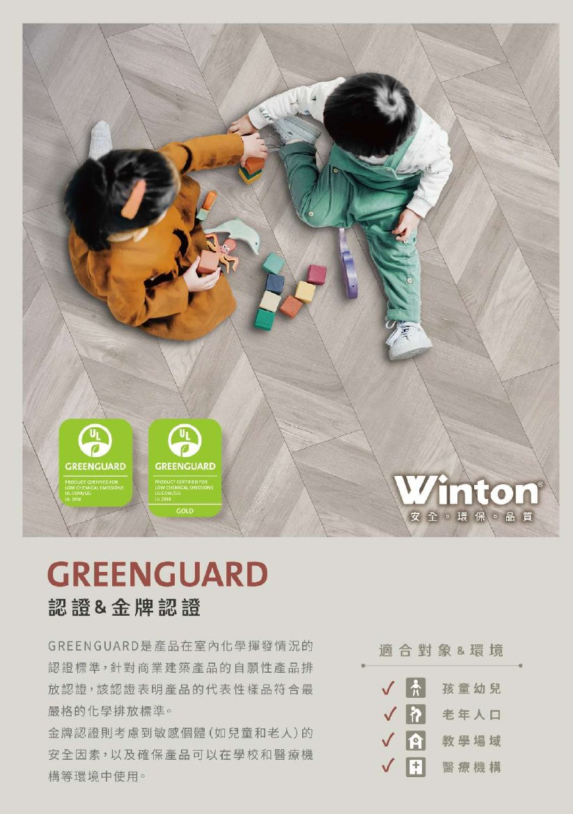 winton-jingzhan 第 14 頁