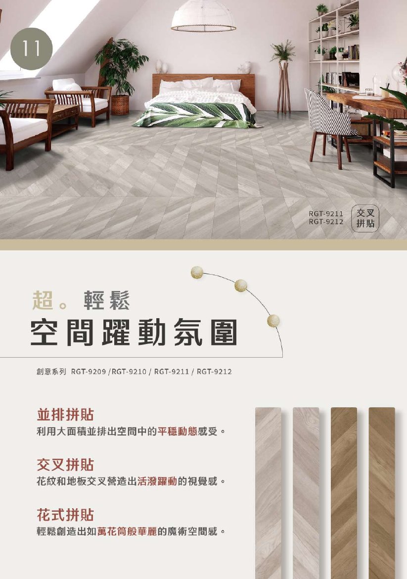 winton-jingzhan 第 15 頁