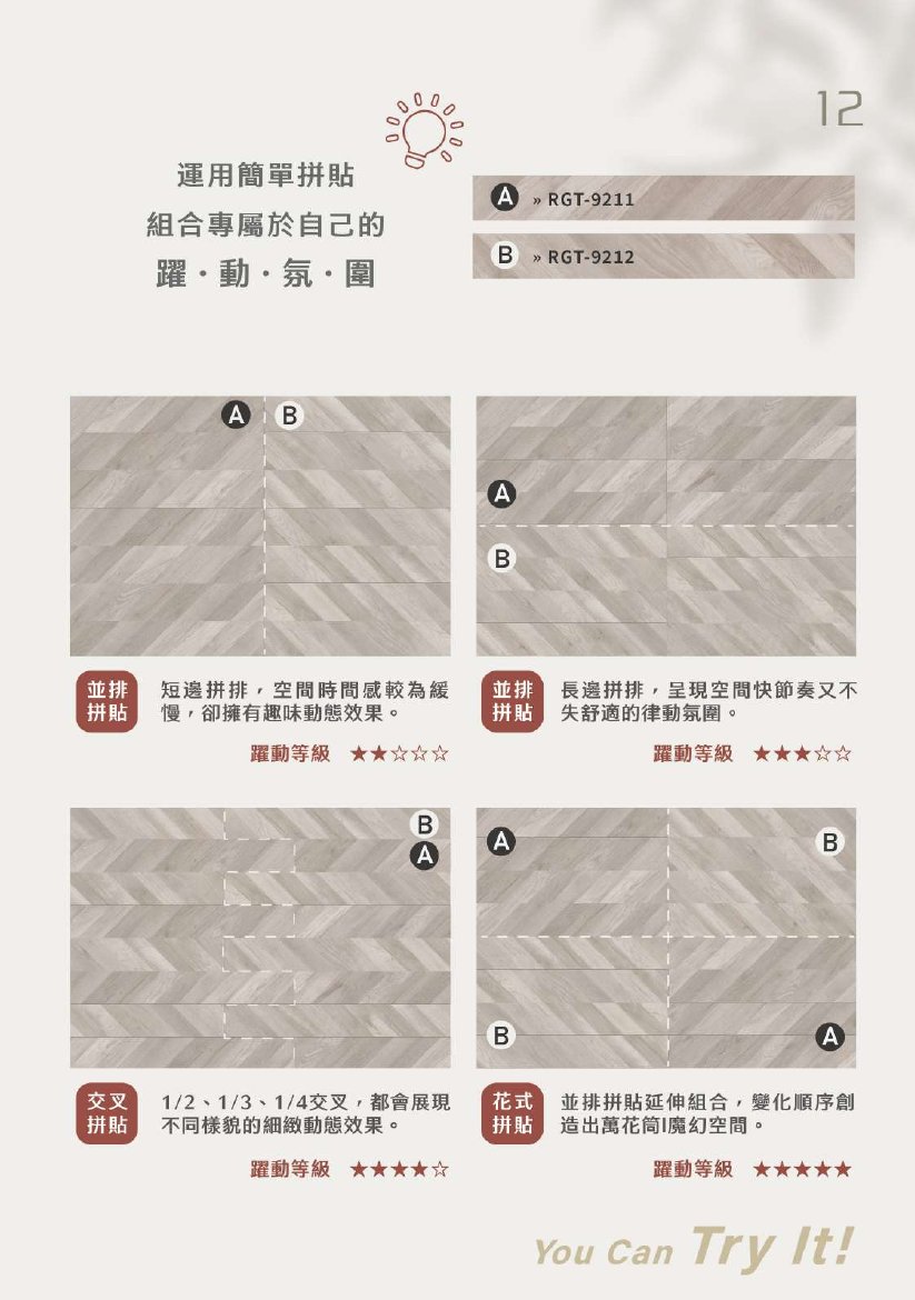 winton-jingzhan 第 16 頁