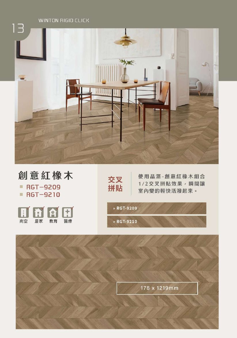 winton-jingzhan 第 17 頁
