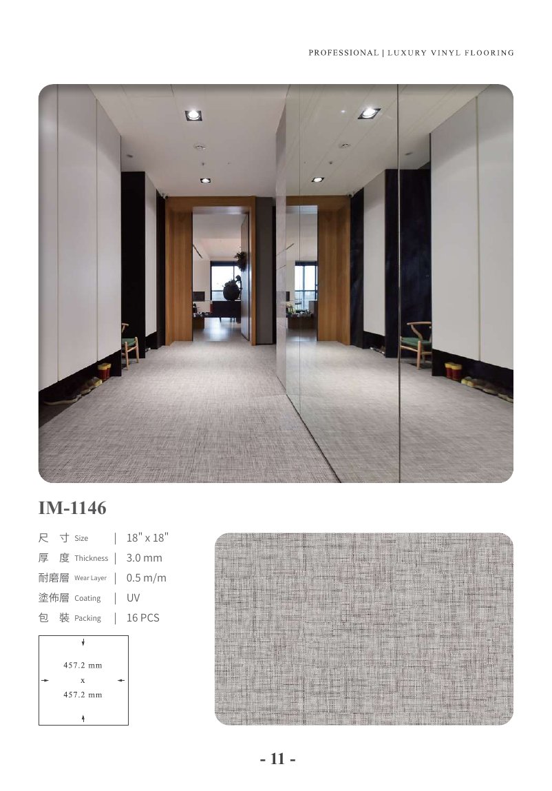 winton-jindian 第 18 頁