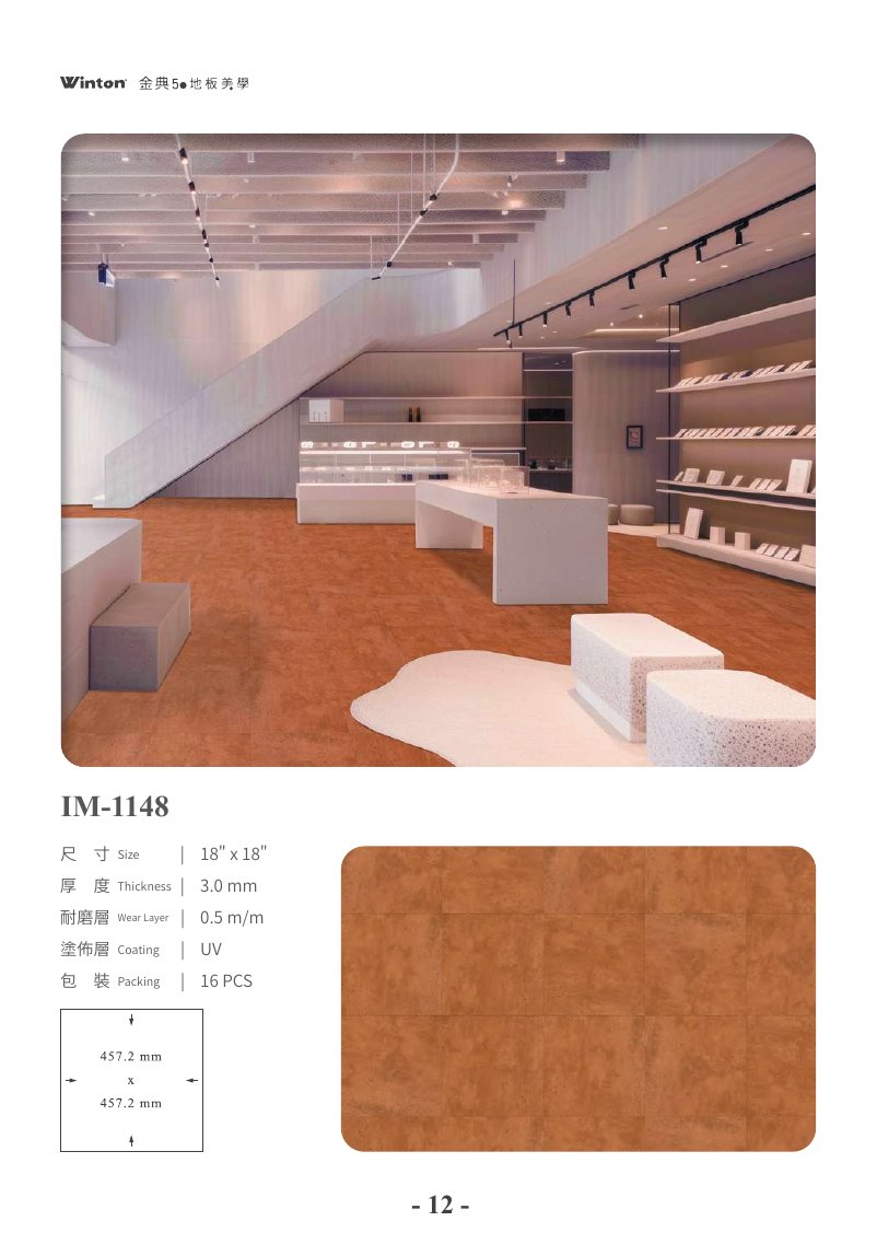 winton-jindian 第 19 頁