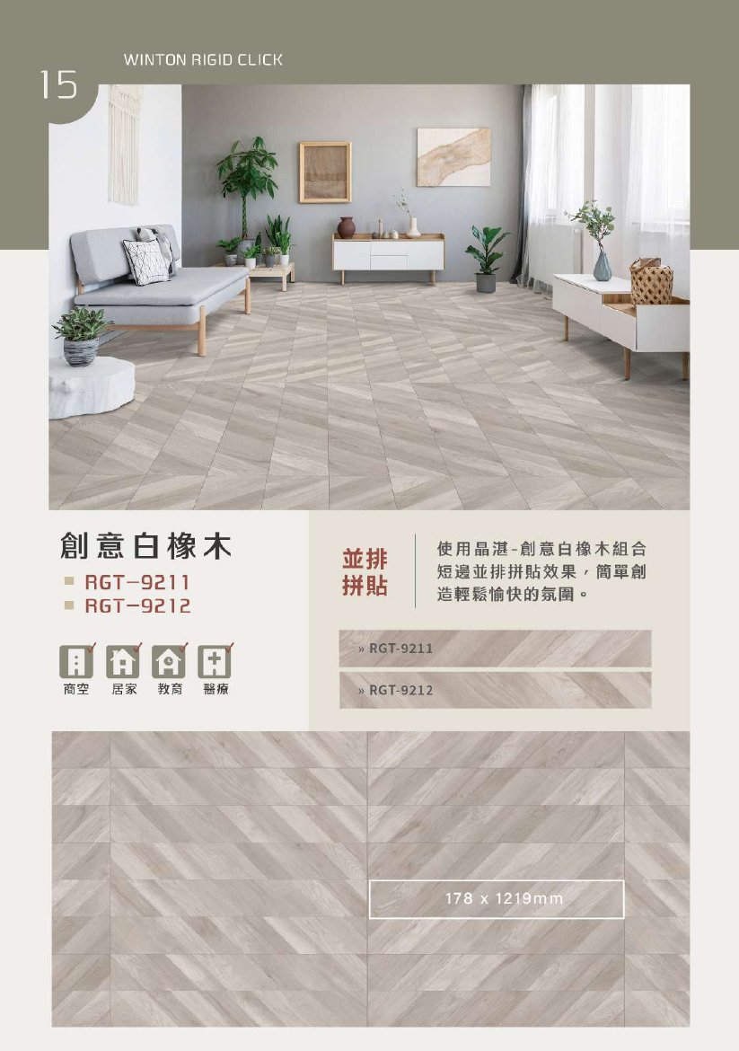 winton-jingzhan 第 19 頁