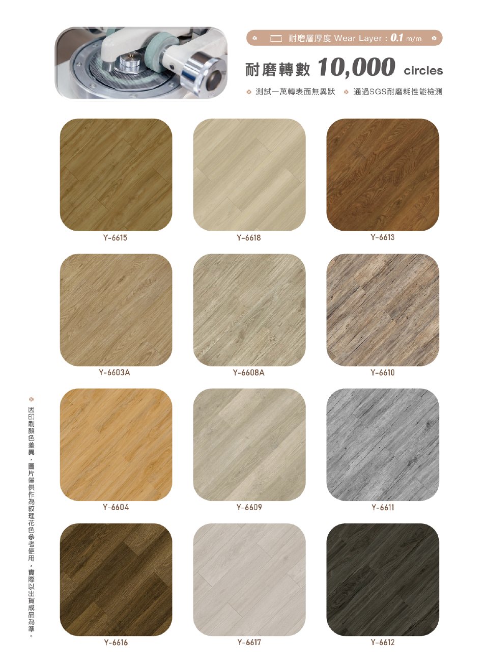 winton-lvt 第 2 頁