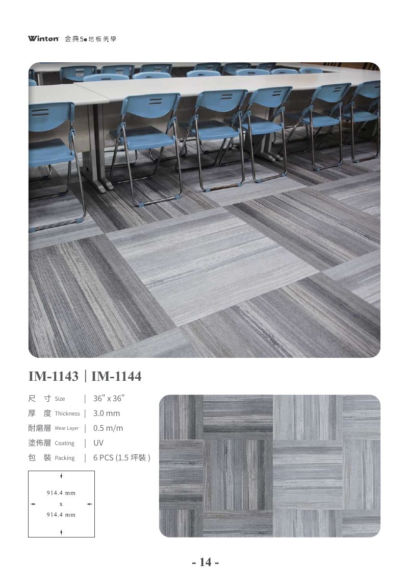 winton-jindian 第 21 頁