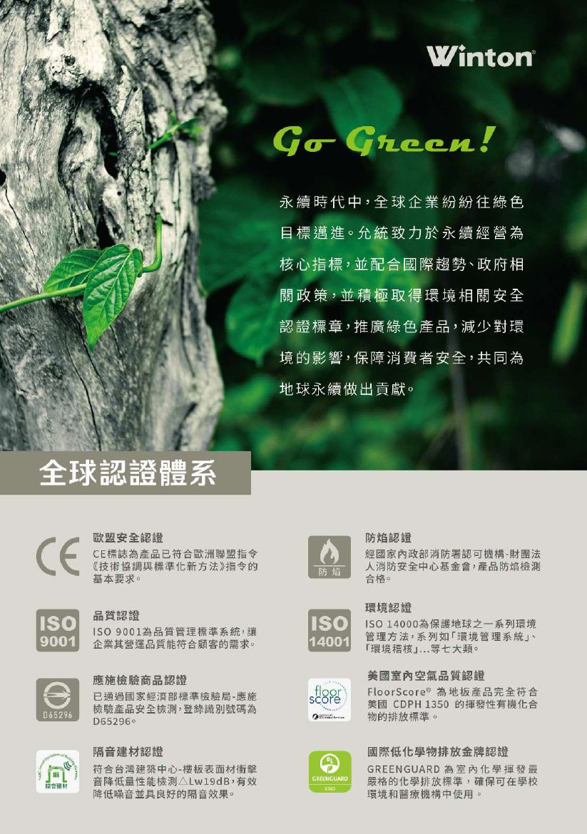 winton-jingzhan 第 21 頁