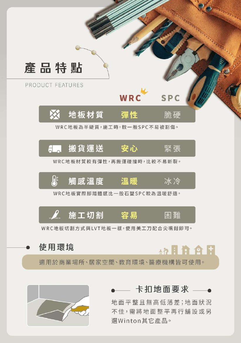 winton-jingzhan 第 22 頁