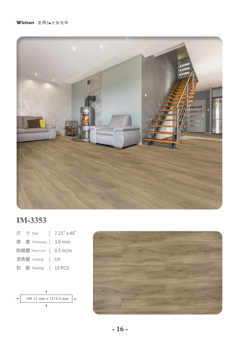 winton-jindian 第 23 頁