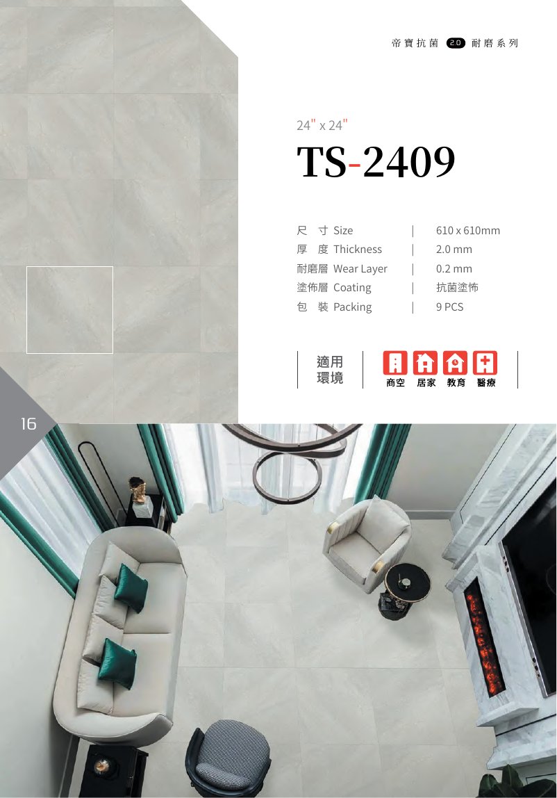 winton-antibac 第 23 頁