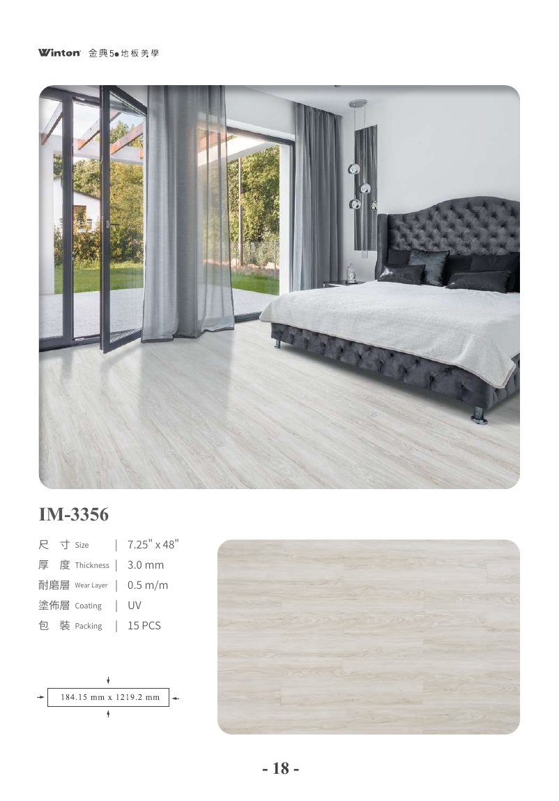 winton-jindian 第 25 頁