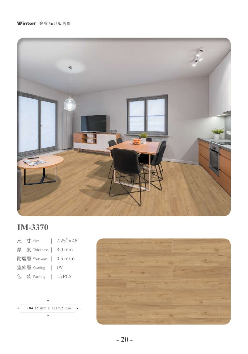 winton-jindian 第 27 頁