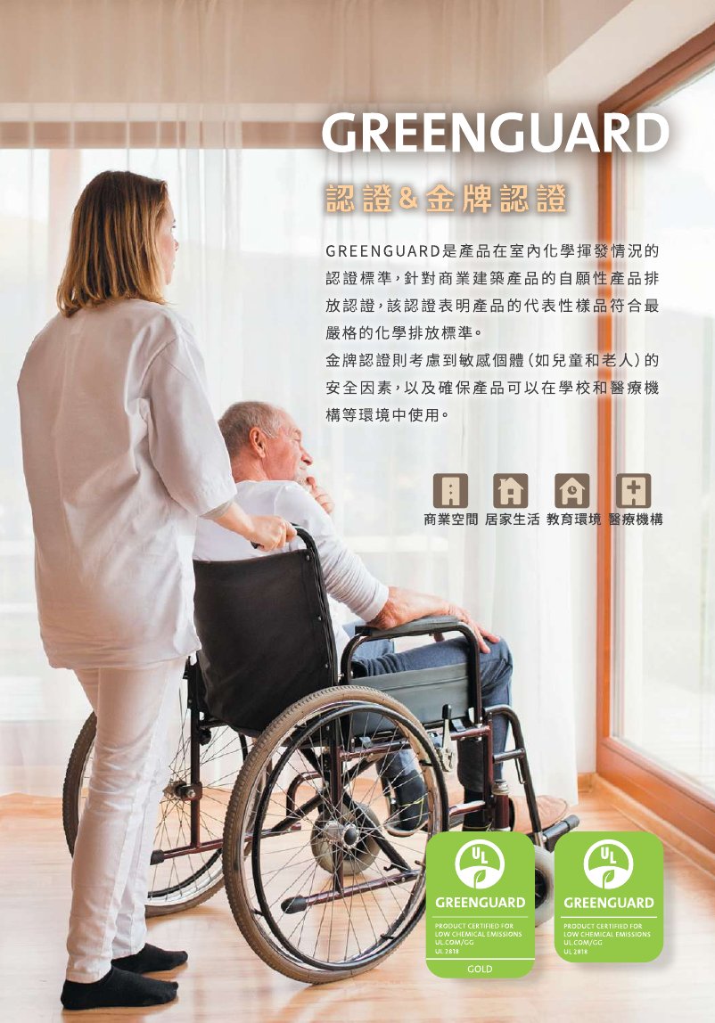 winton-antibac 第 28 頁