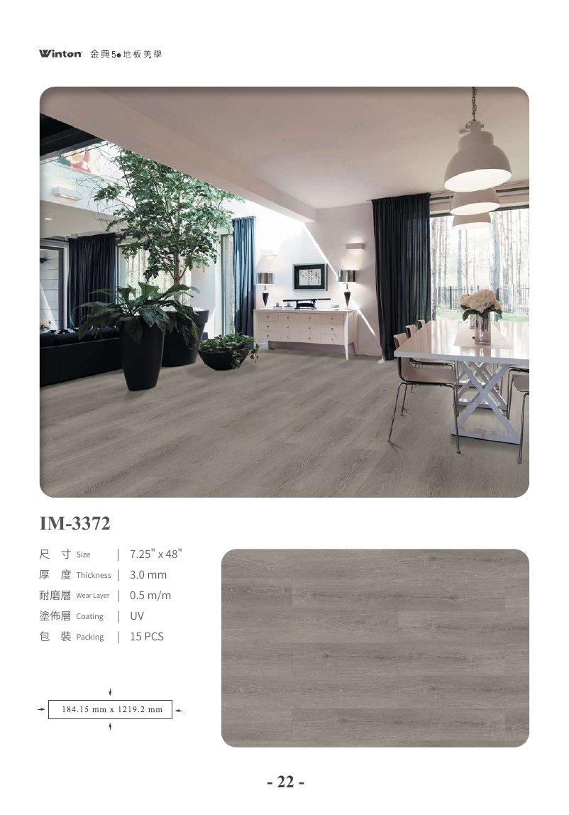 winton-jindian 第 29 頁