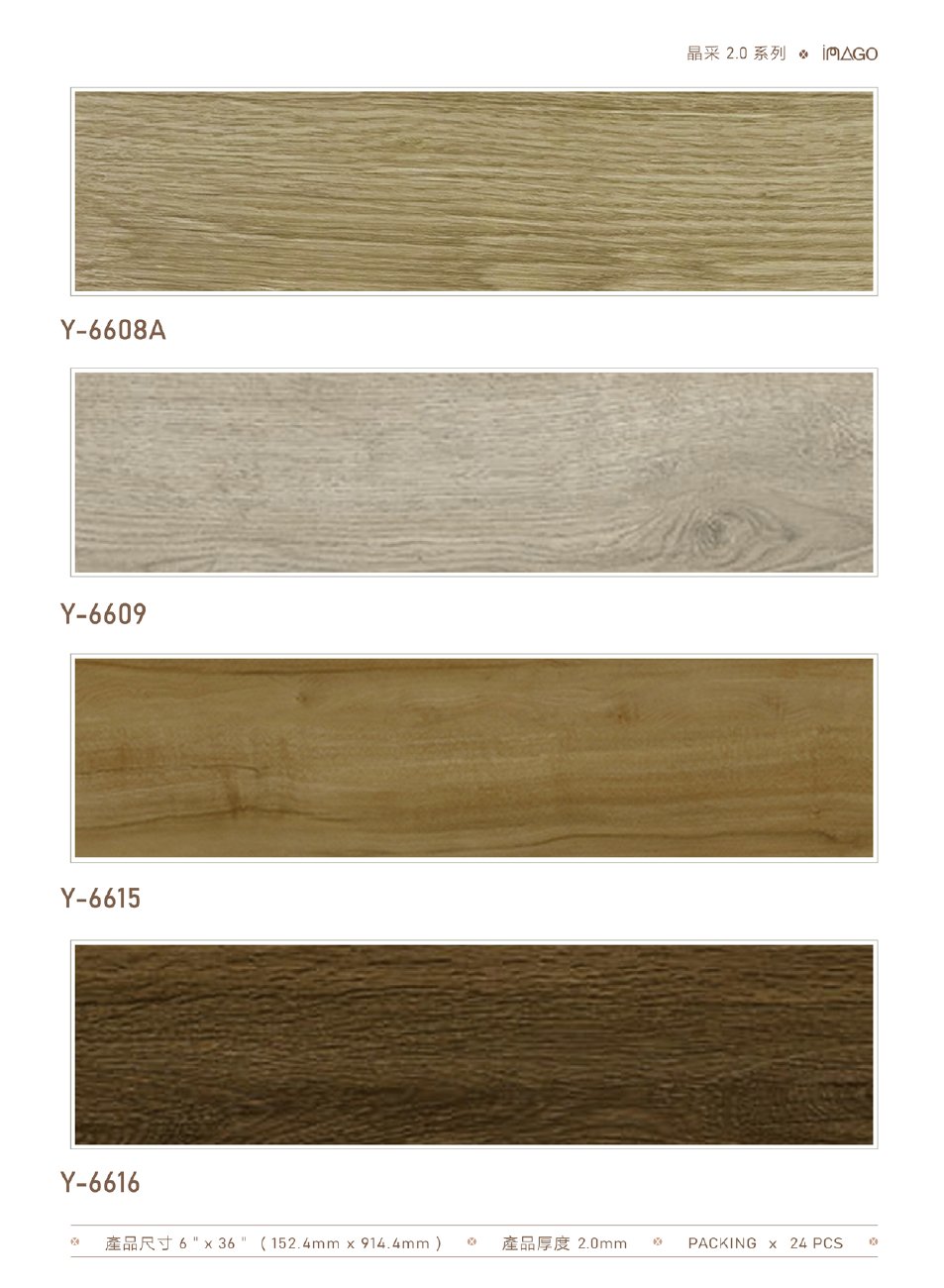 winton-lvt 第 3 頁
