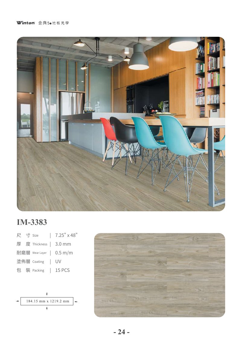 winton-jindian 第 31 頁