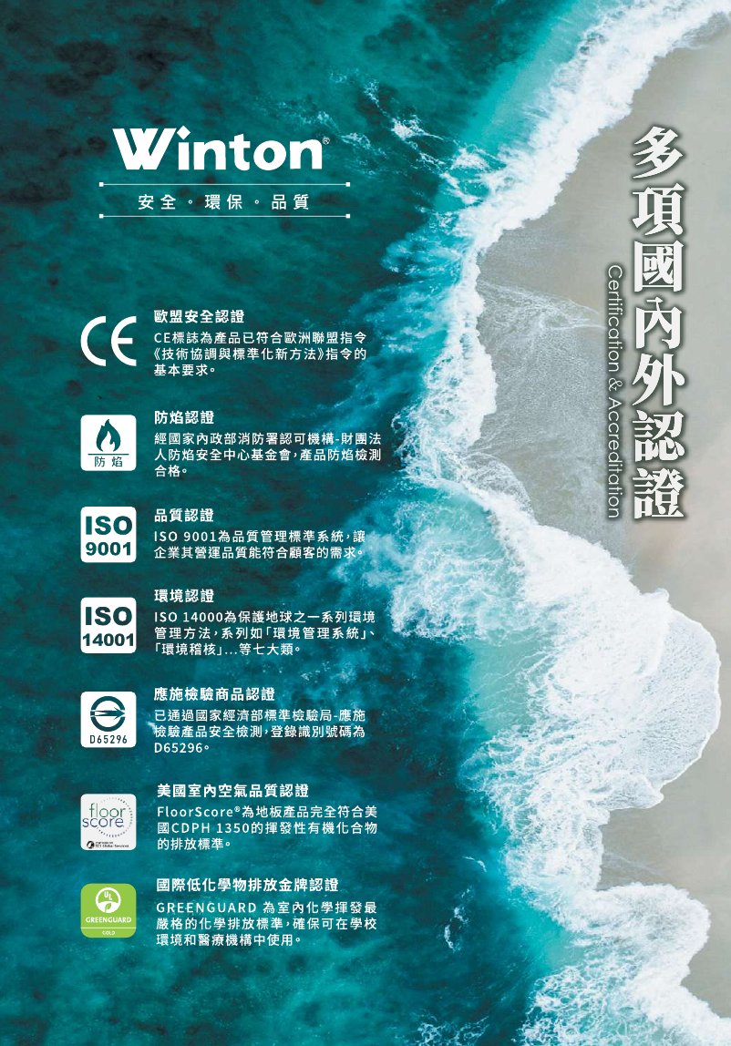 winton-jindian 第 32 頁