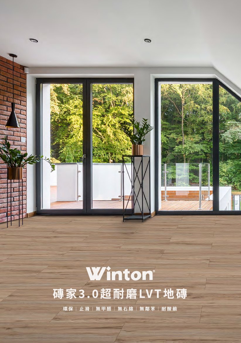 winton-zhuanjia 第 35 頁
