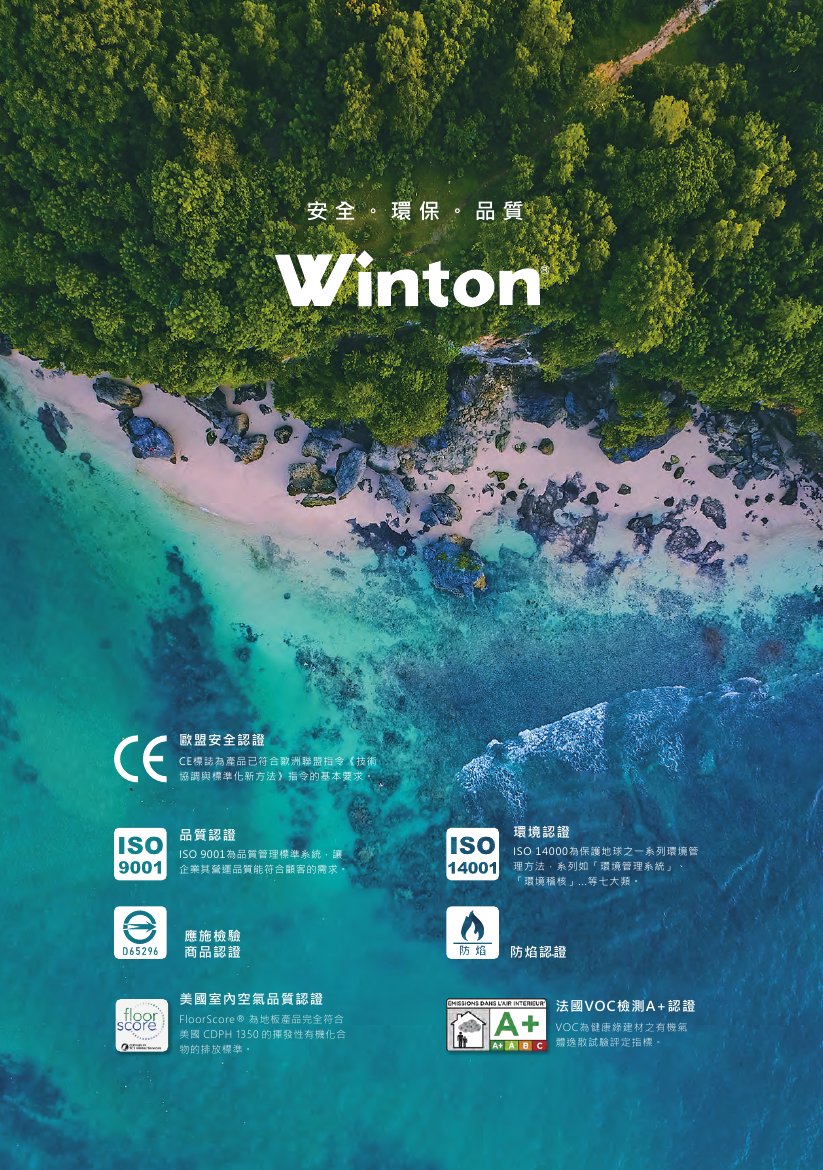 winton-zhuanjia 第 39 頁