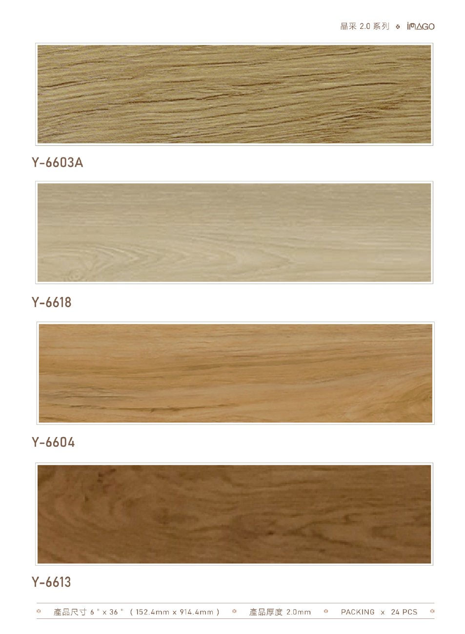 winton-lvt 第 4 頁