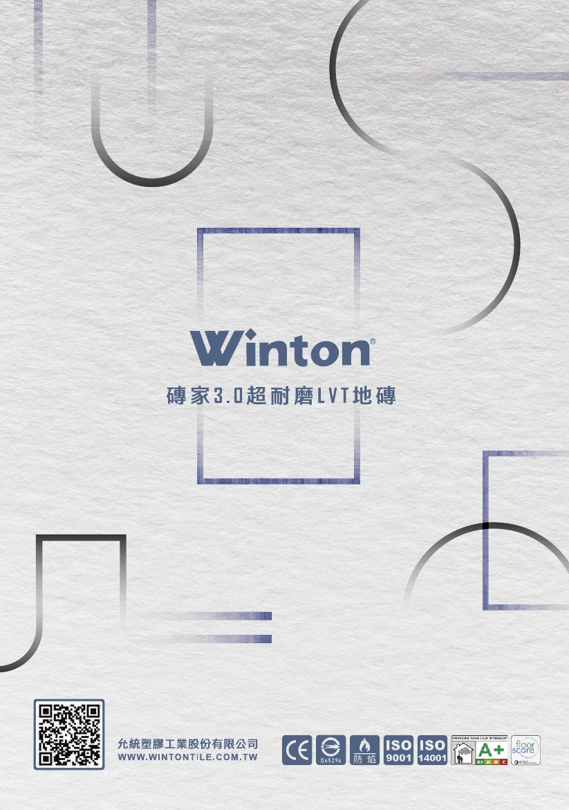 winton-zhuanjia 第 41 頁