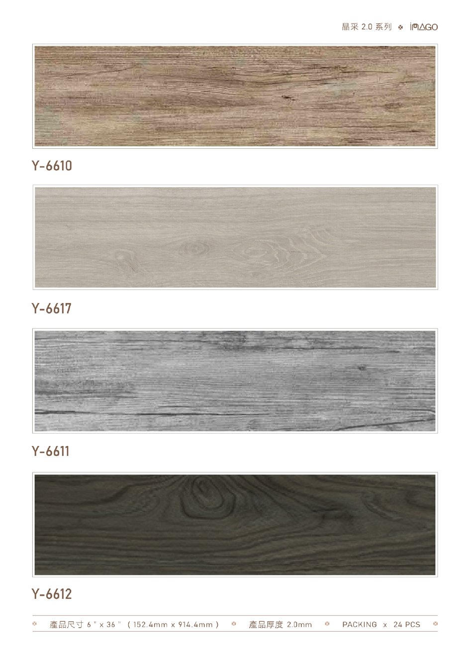 winton-lvt 第 5 頁