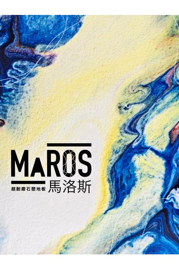 馬洛斯 MAROS 型錄封面